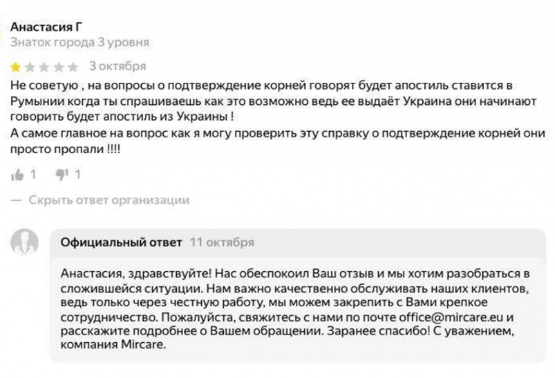Игнорирование ответа на негативный отзыв