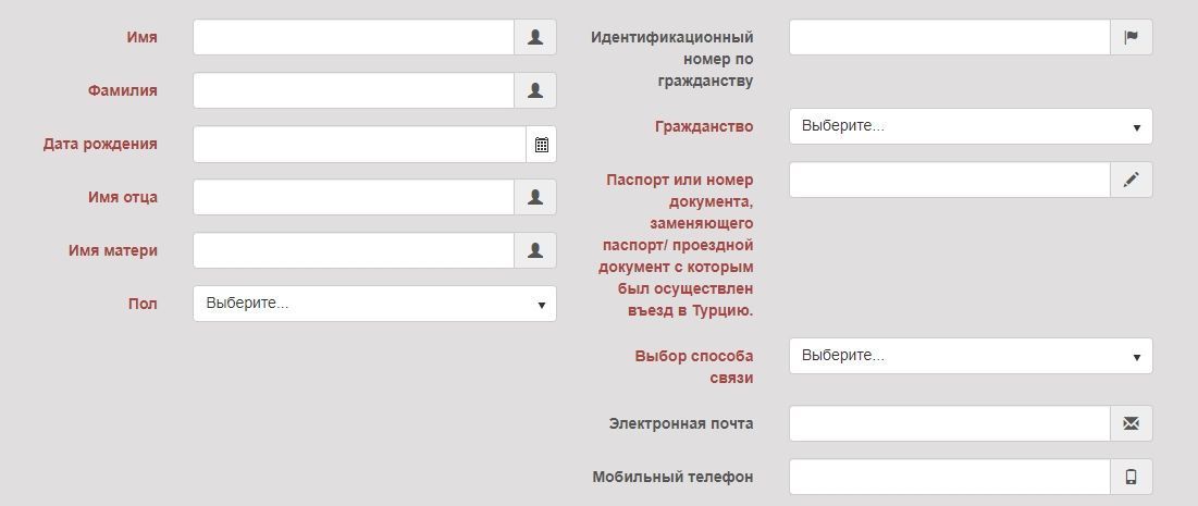 заявление на получение ПМЖ