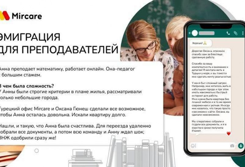 Положительный отзыв о mircare