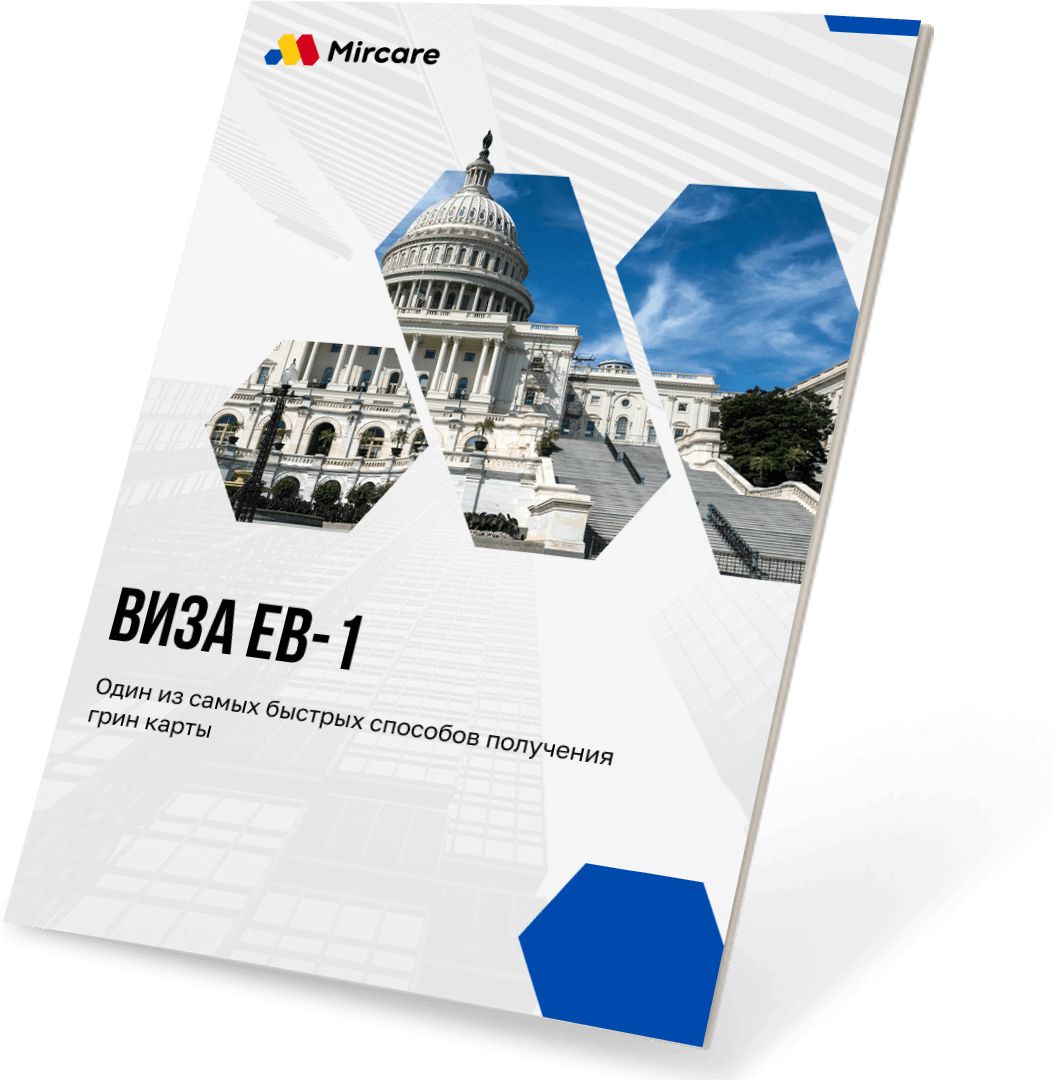 Презентация переезд в США по визу eb-1