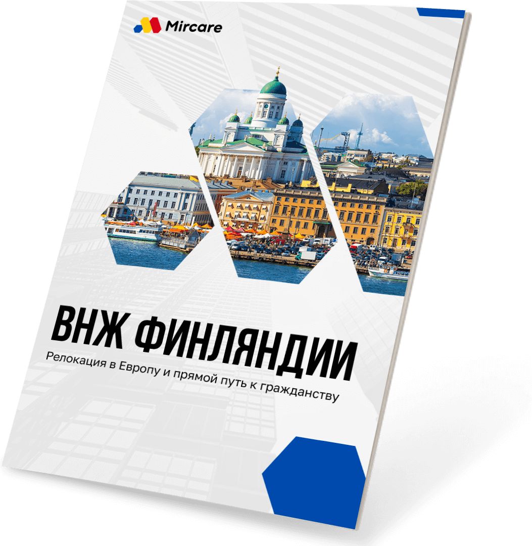Презентация ВНЖ Филяндии