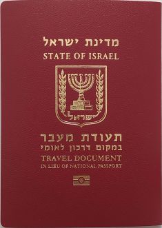 Biometric passport Teudat Maavar
