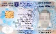 Identity card Teudat Zehut