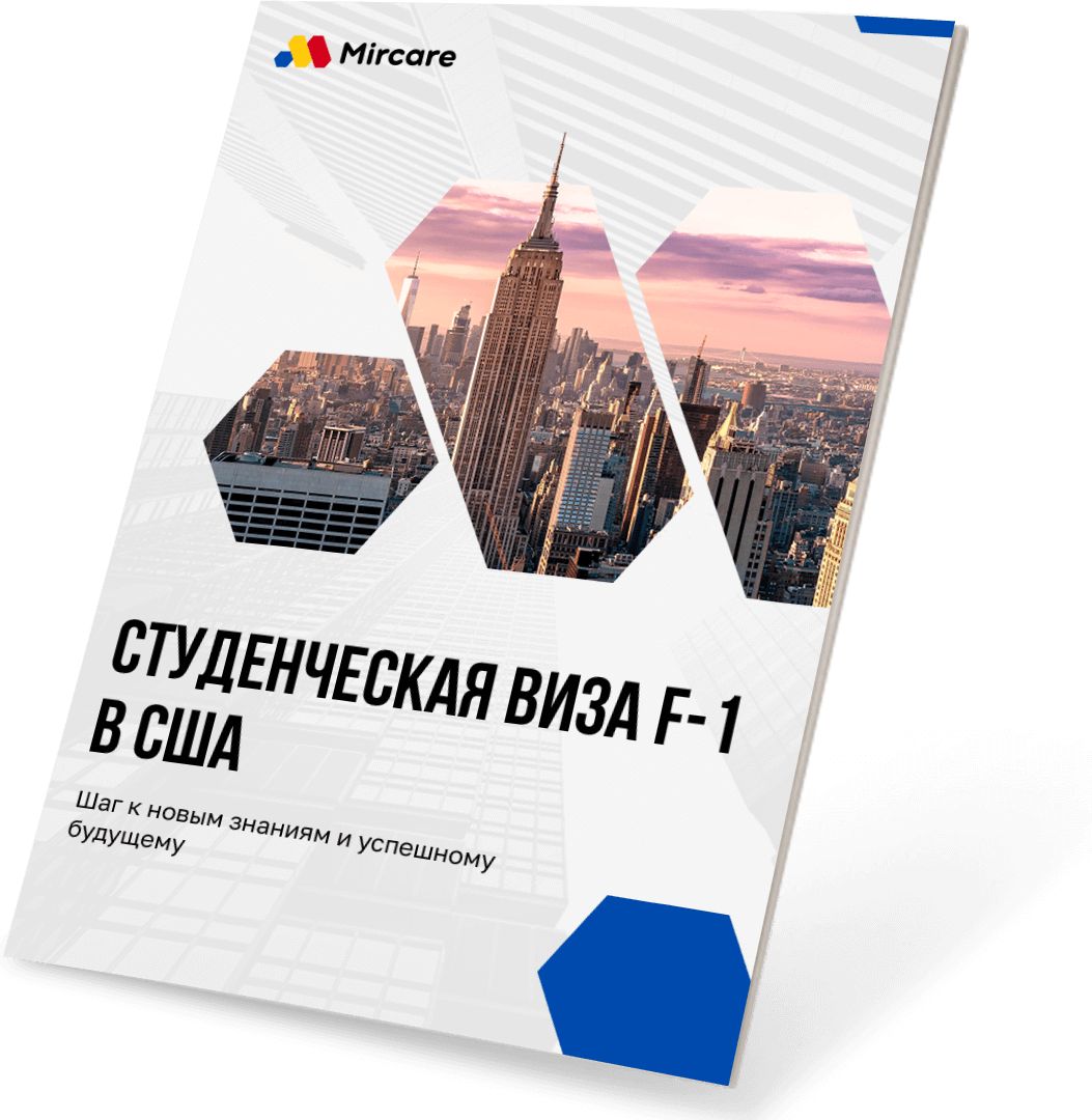 Презентация студенческая виза f-1 США