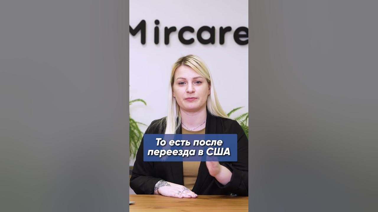 видео о переезде в США по визе О-1